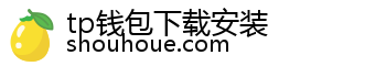tp钱包下载安装